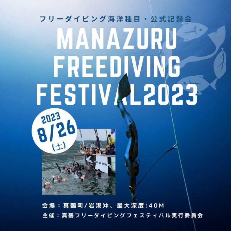manazuru-fdfes2023