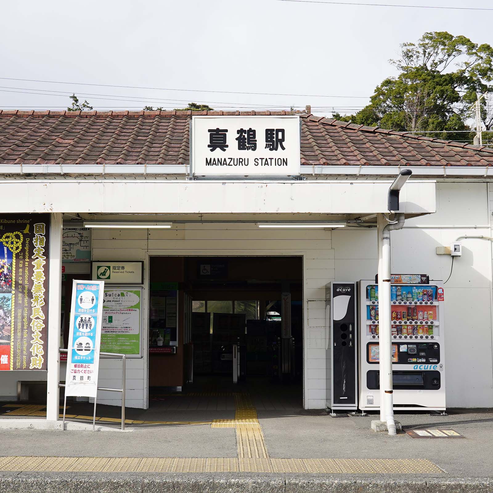 manazuru-station